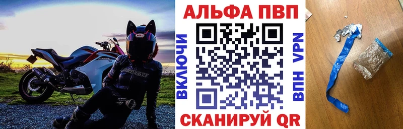 кракен Исилькуль A-PVP СК КРИС купить наркотик
