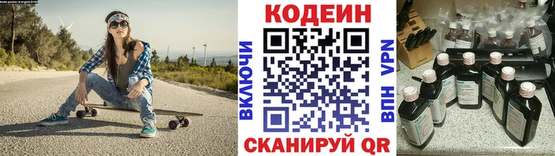 Кодеин Purple Drank  где купить наркоту  Исилькуль 