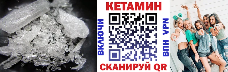 КЕТАМИН ketamine  даркнет как зайти  Исилькуль  купить  