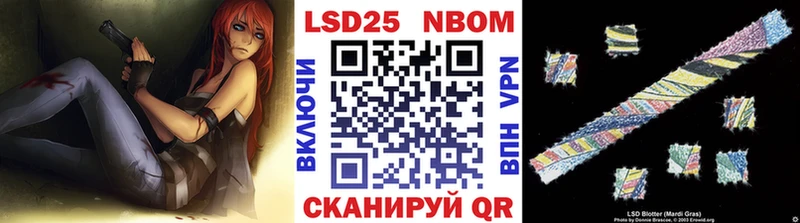 Марки 25I-NBOMe 1,8мг  Исилькуль 